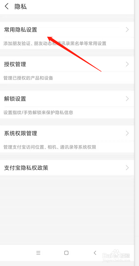 支付宝怎么隐藏真实姓名