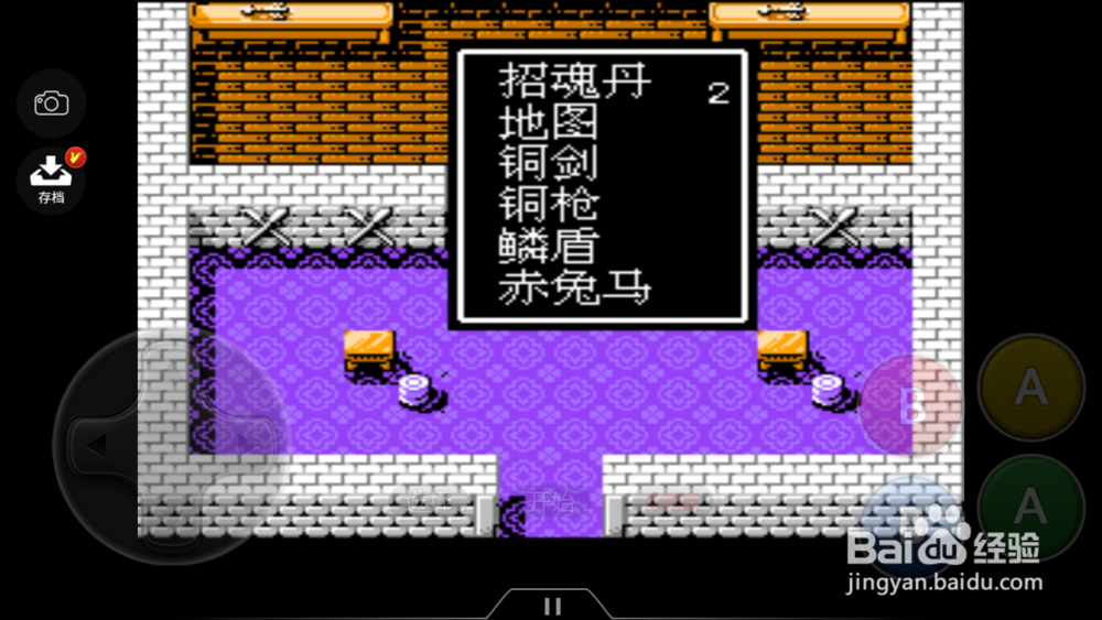 fc吞食天地2复制装备的方法