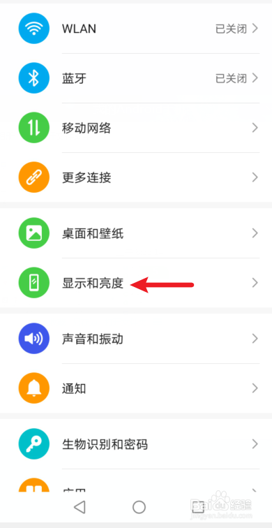 华为怎么退出黑白模式