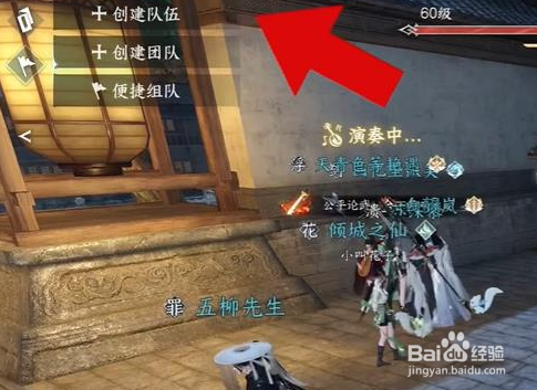 逆水寒手游怎么测试秒伤