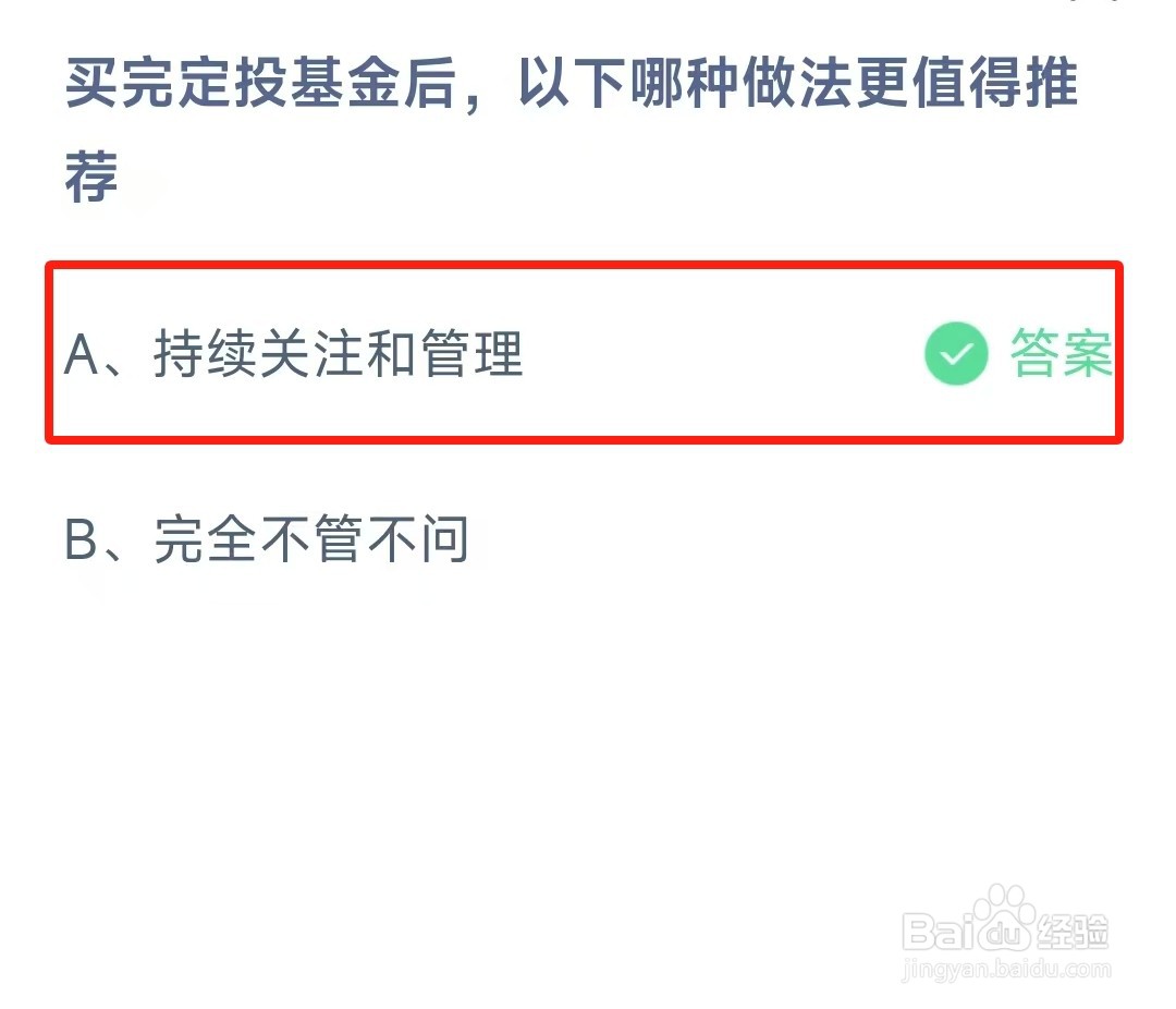 蚂蚁庄园最新答案2025年1月3日