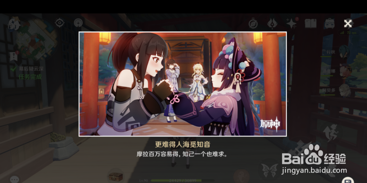 原神云堇邀约任务全结局攻略