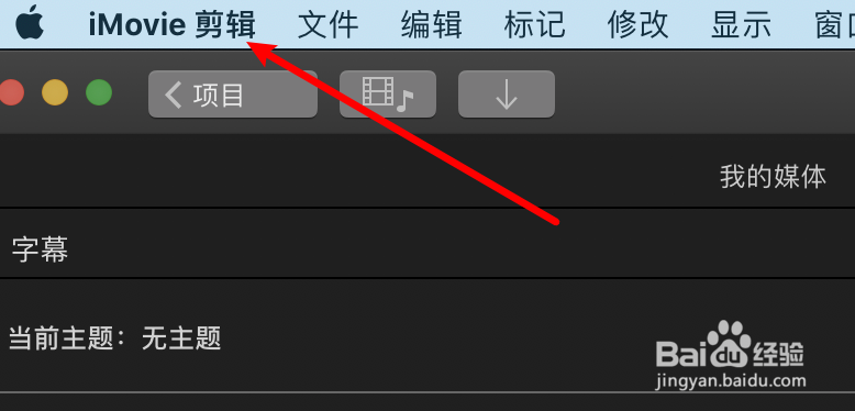 mac iMovie怎么设置照片布局为适合