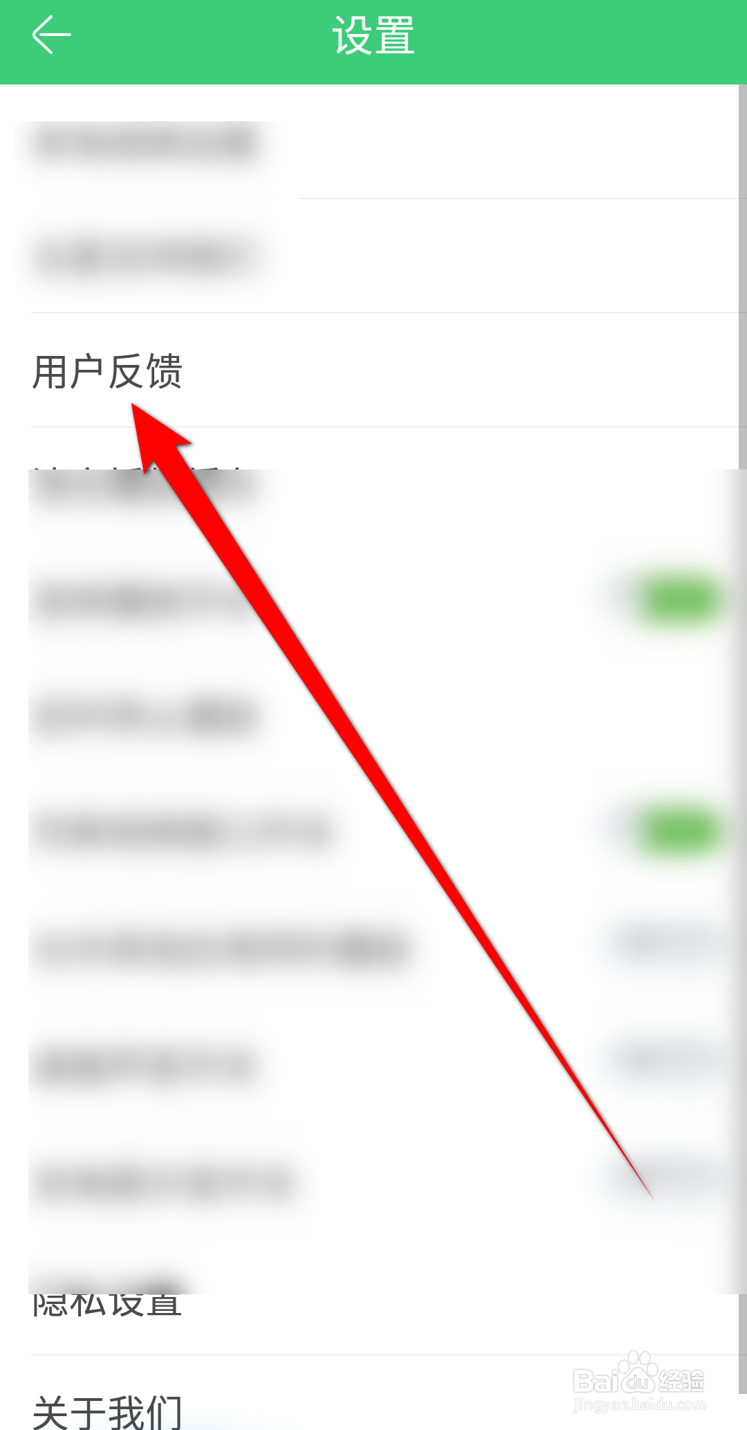 铃声多多软件怎么提交用户反馈