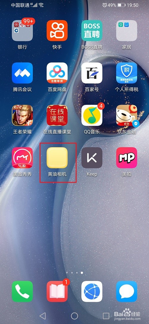 黄油相机怎么拍正方形照片