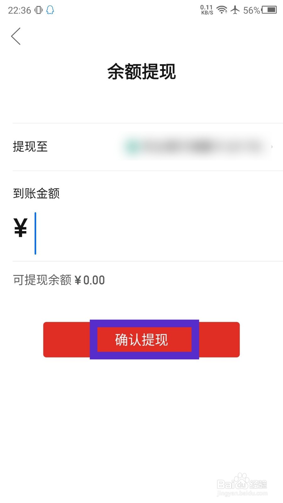 拼多多钱包怎么提现