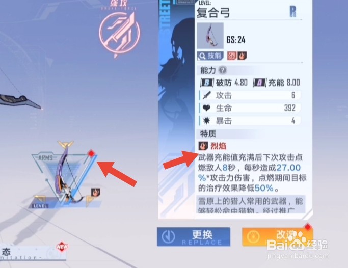 幻塔柏油洞怎么打