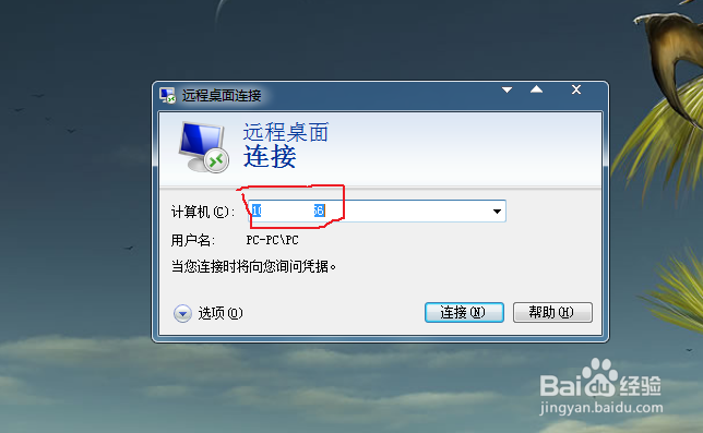 怎么使用远程桌面登录其他计算机拷贝文件