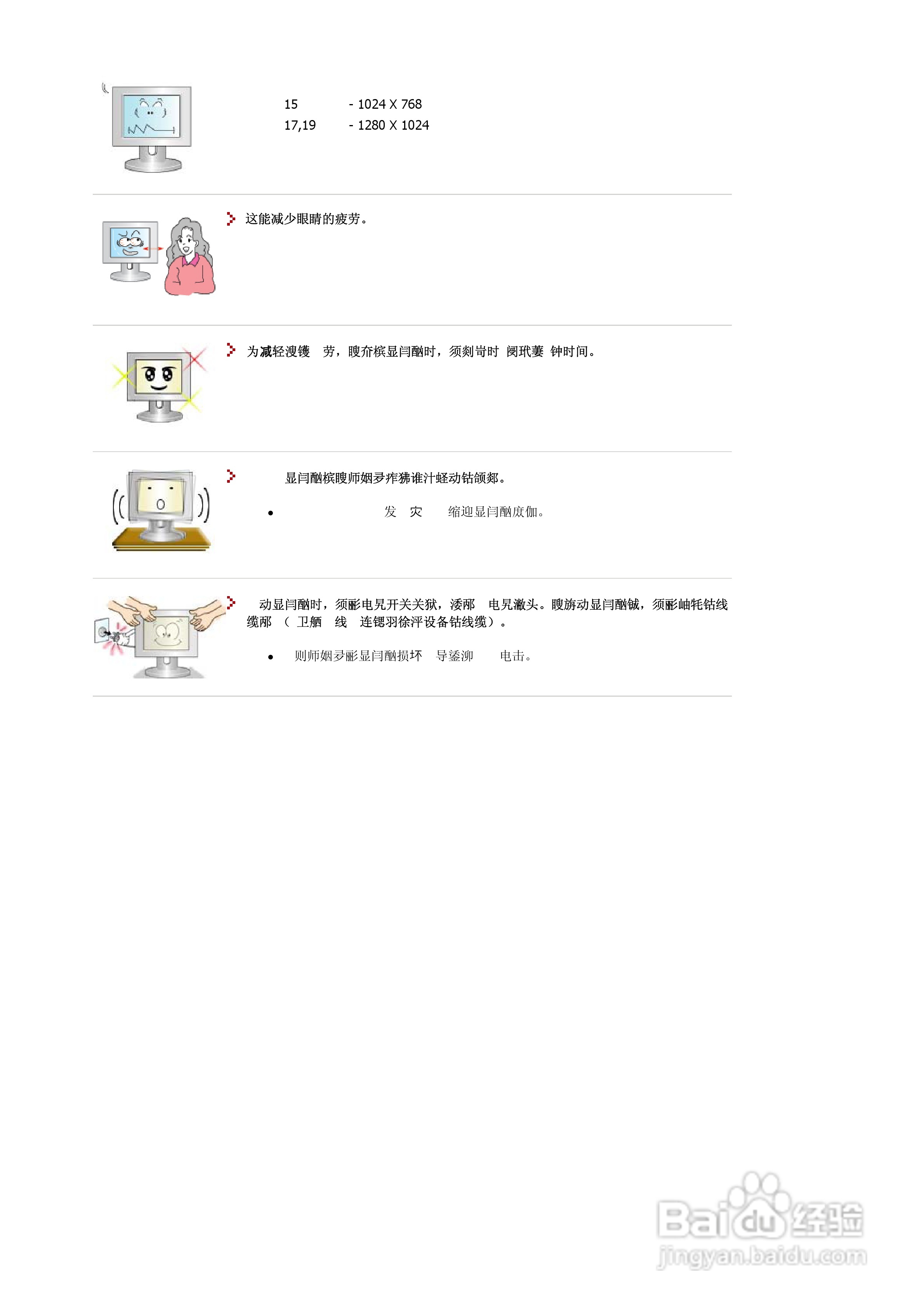 三星910N液晶显示器使用说明书:[1]