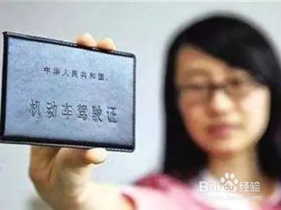 驾驶证期满如何换证