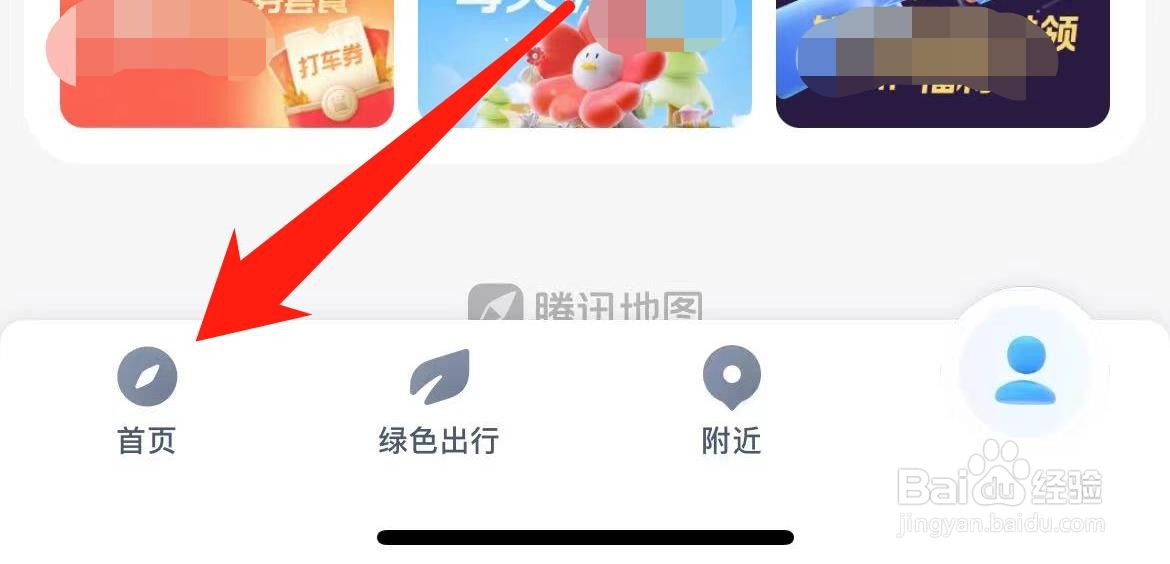 腾讯地图如何查看充电桩