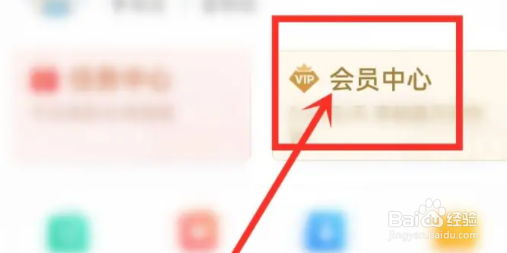 听听fm如何使用兑换码
