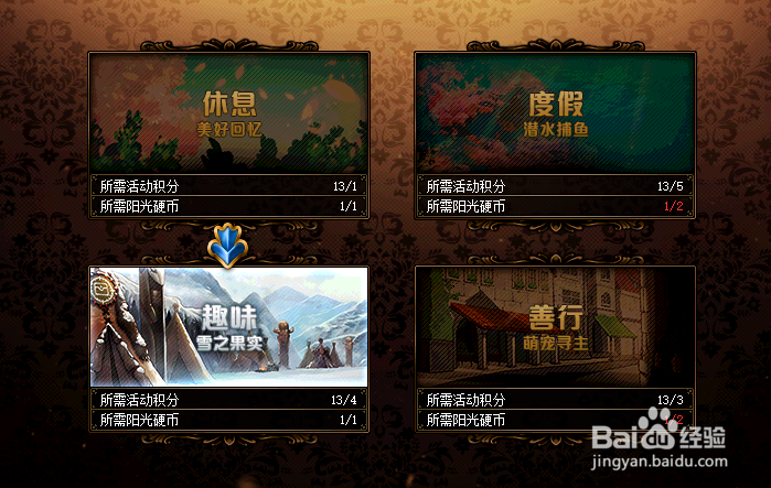 DNF我的幸福小家活动怎么参与？