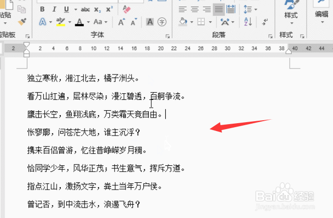 word怎么隔行编号