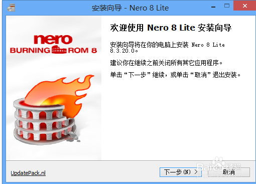 怎么安装和注册Nero