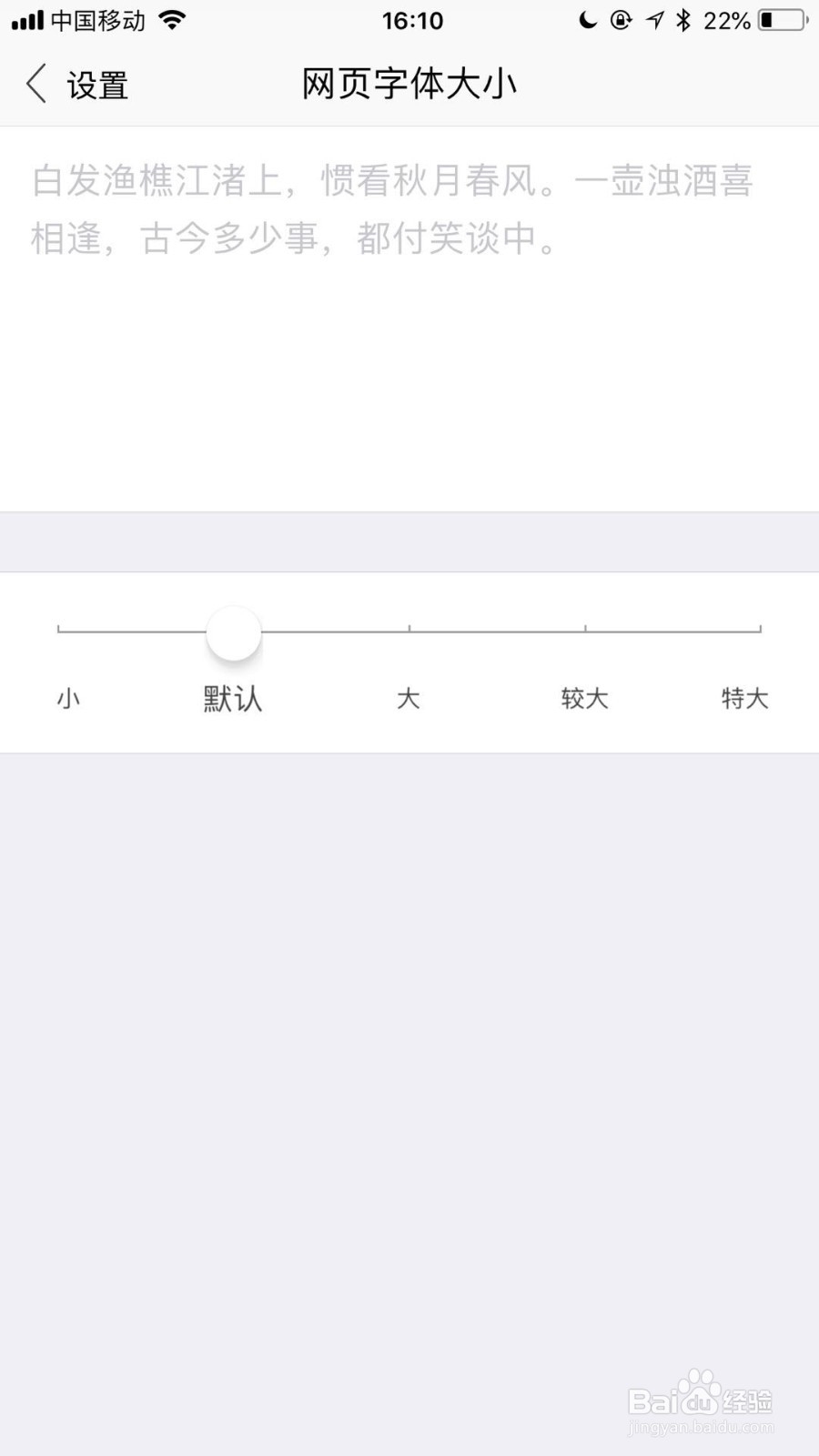 如何调整搜狗浏览器页面字体大小