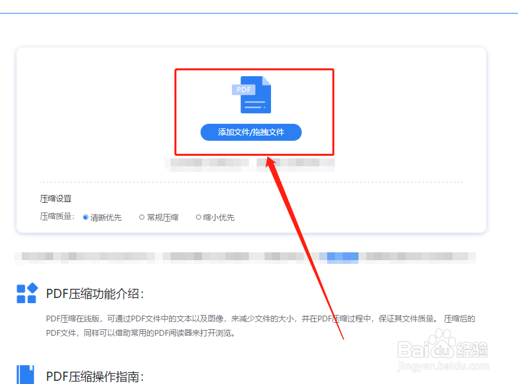 PDF文件如何压缩至最小