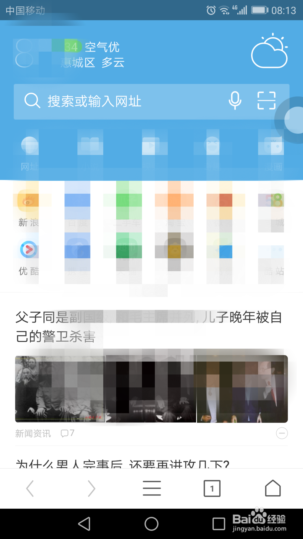 华为荣耀手机如何截屏？截屏快捷键是什么？