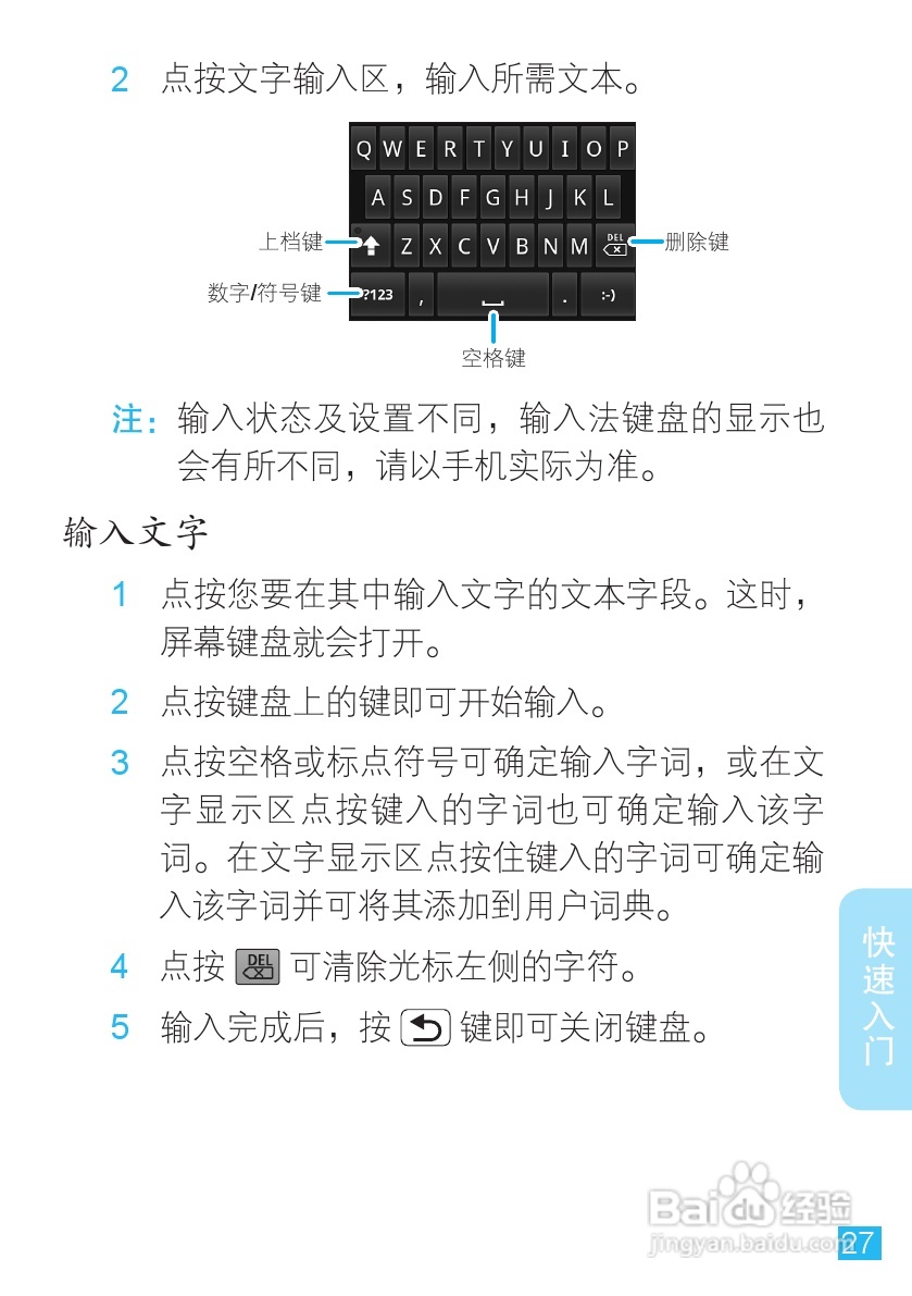 摩托罗拉手机Me811型使用说明书:[3]