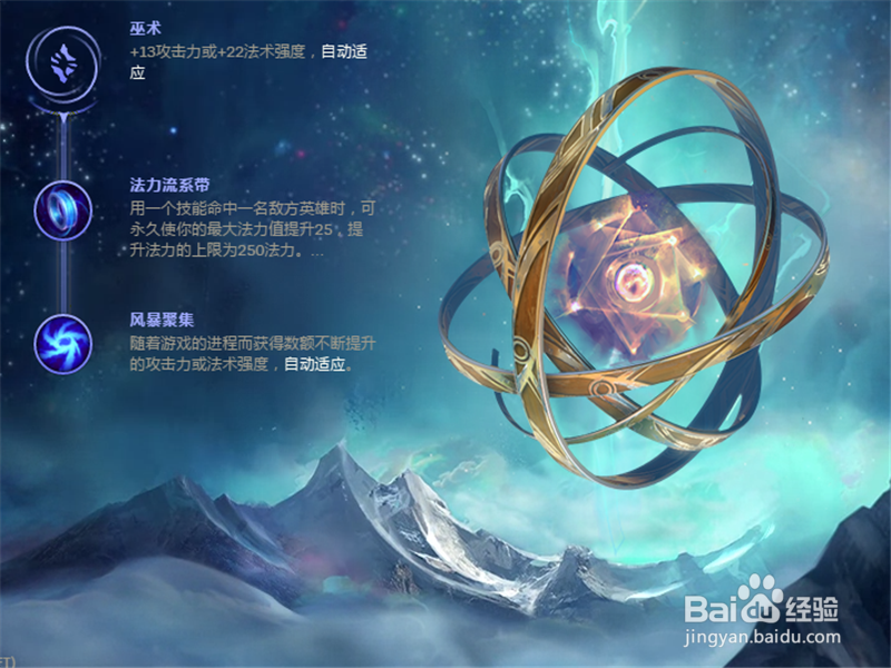 LOL8.13版本EZ伊泽瑞尔符文技能出装推荐攻略