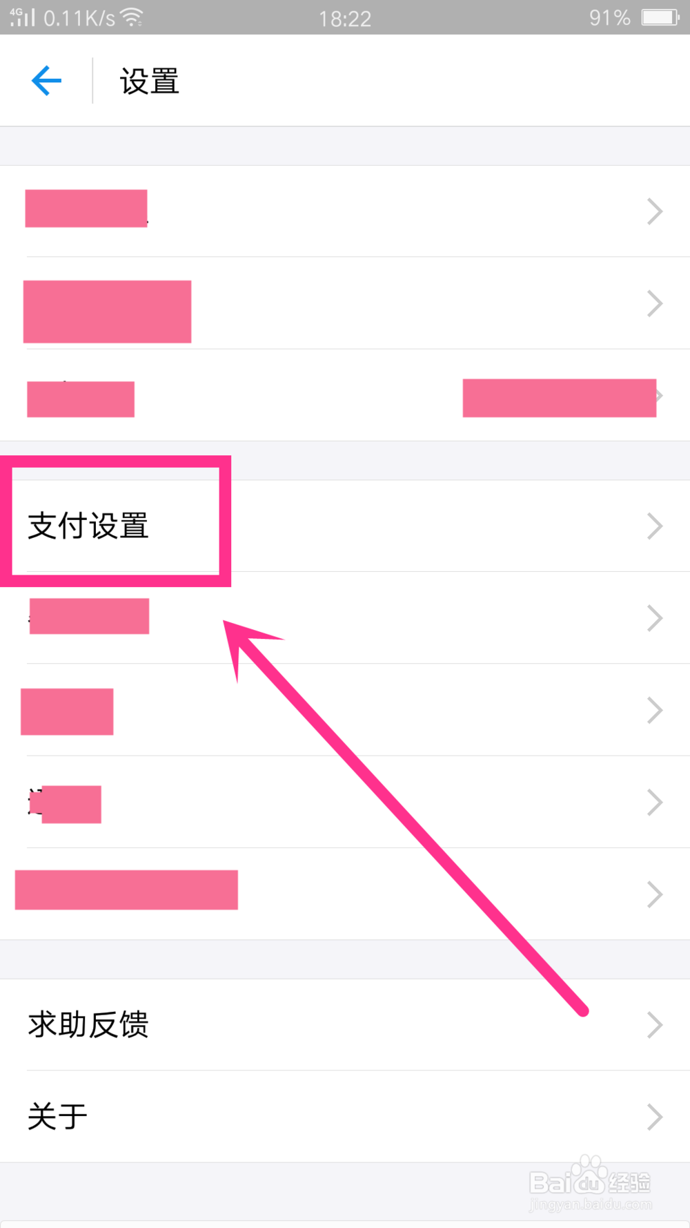 【支付系列】支付宝怎么设置小米手环2支付
