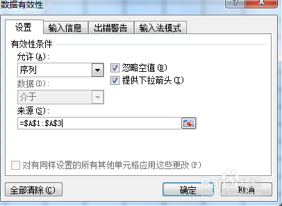 Excel里面如何做下拉菜单选择