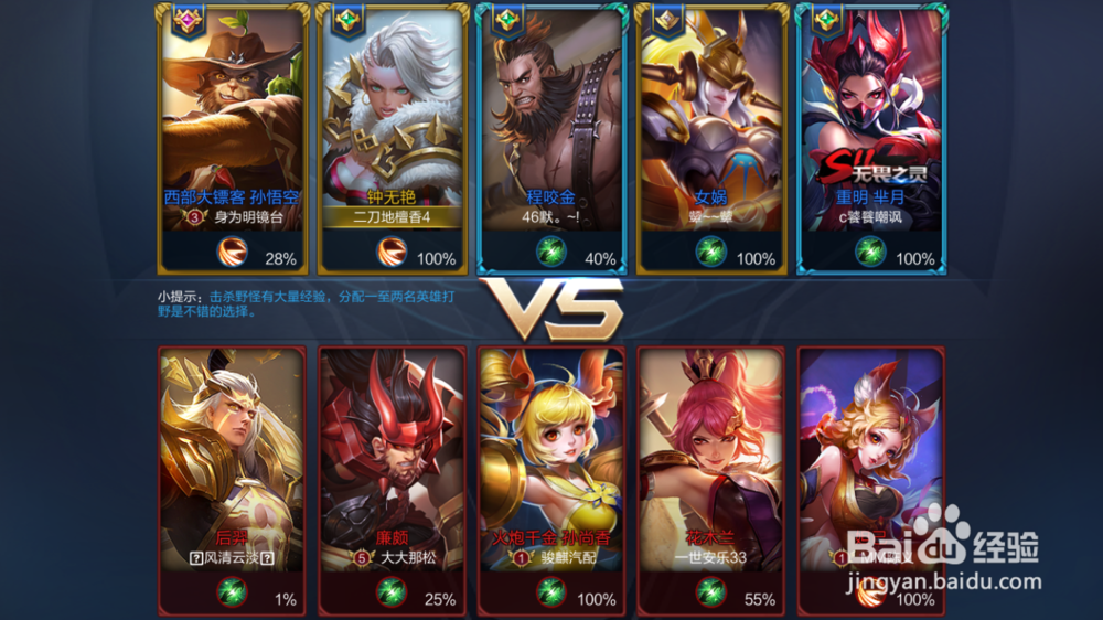 钟无艳在火焰山大战的使用和出装