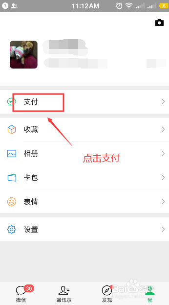 如何关闭微信自动续费迅雷白金会员(基础篇)