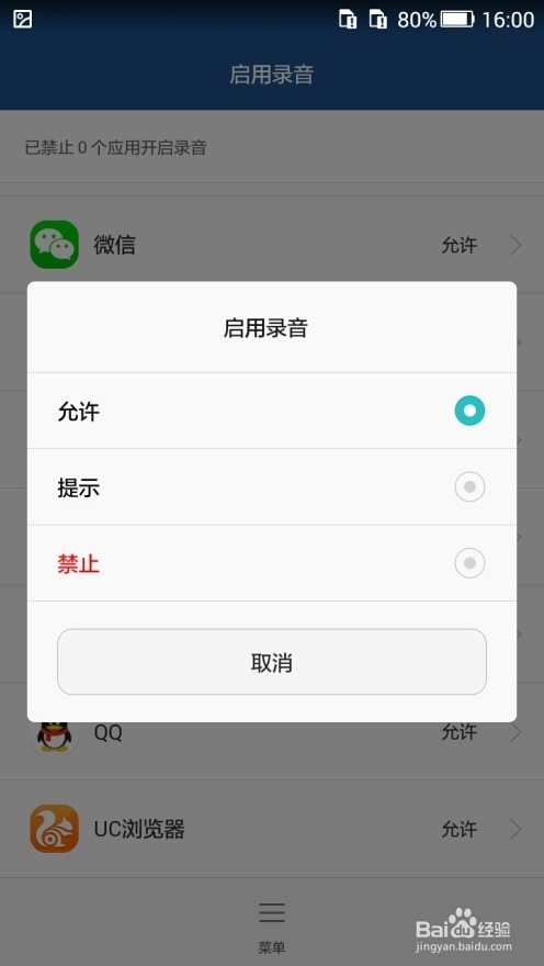 华为手机C199s手机视频或语音时对方听不到声音