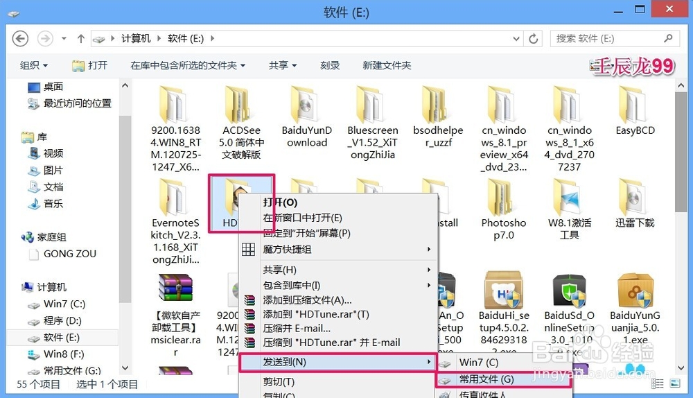 如何添加右键菜单 - 发送到中的二级菜单