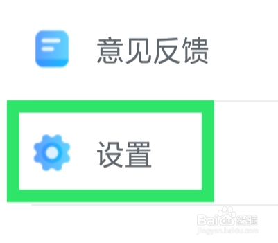 天翼超高清怎样清除缓存