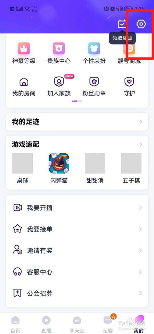 蓝颜软件怎么才能清理内存