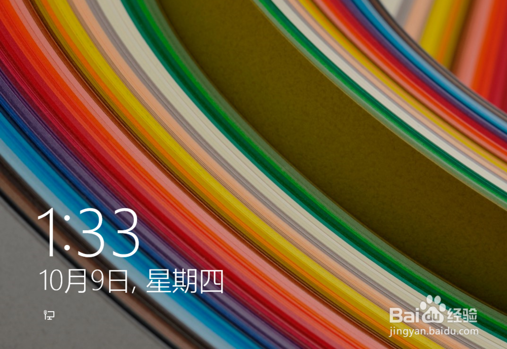 Win10系统怎么注销