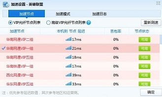 迅雷网游加速怎么使用
