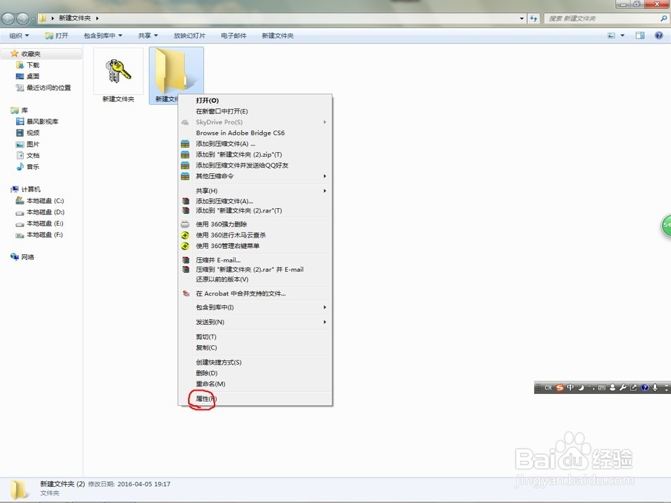 如何将文件夹的图标，更改为自己想要的图标？