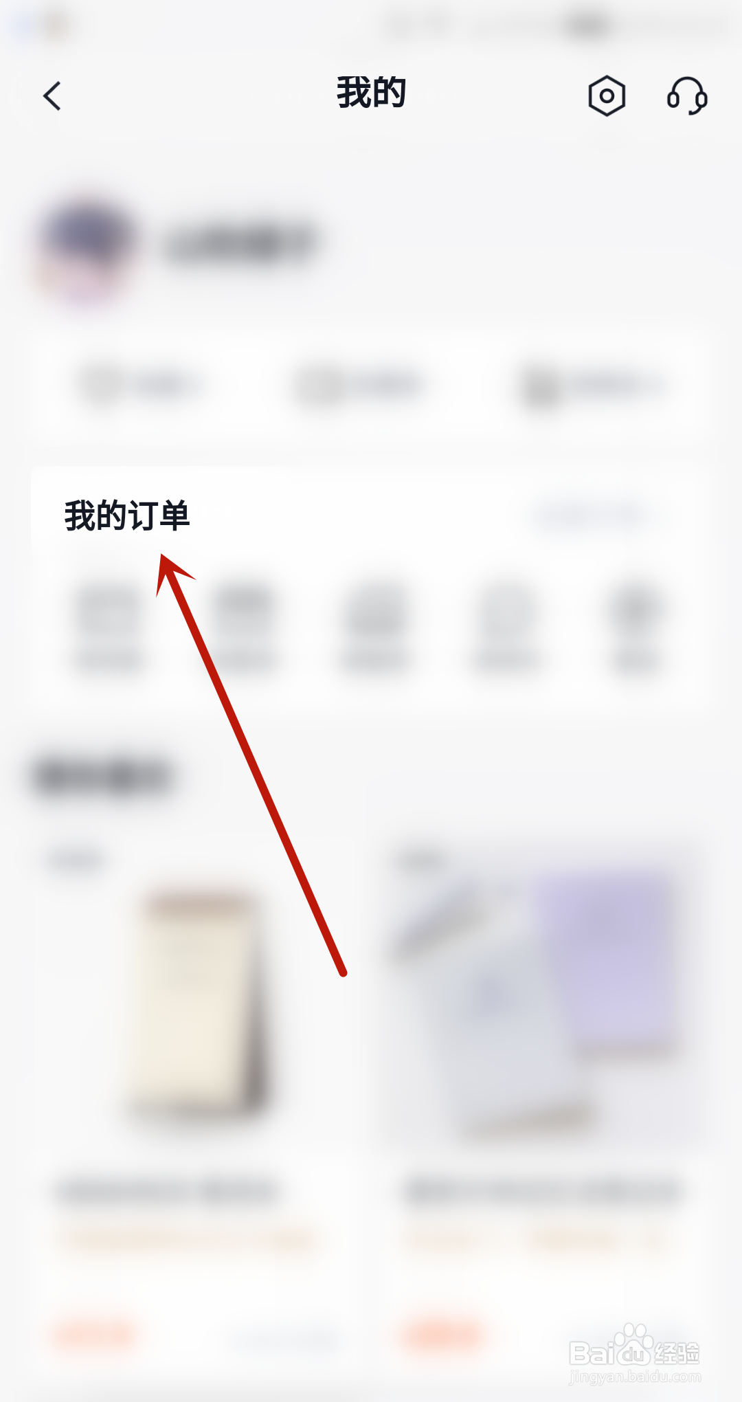 百词斩在哪查看订单？