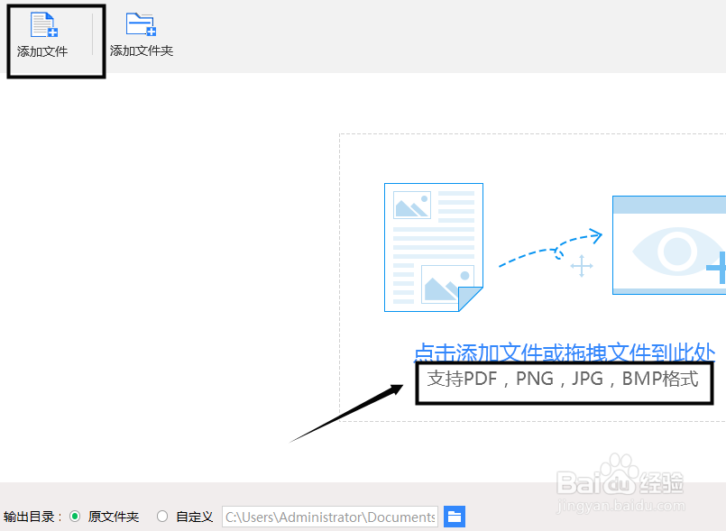 图片文字快速转换到Word文档中的方法