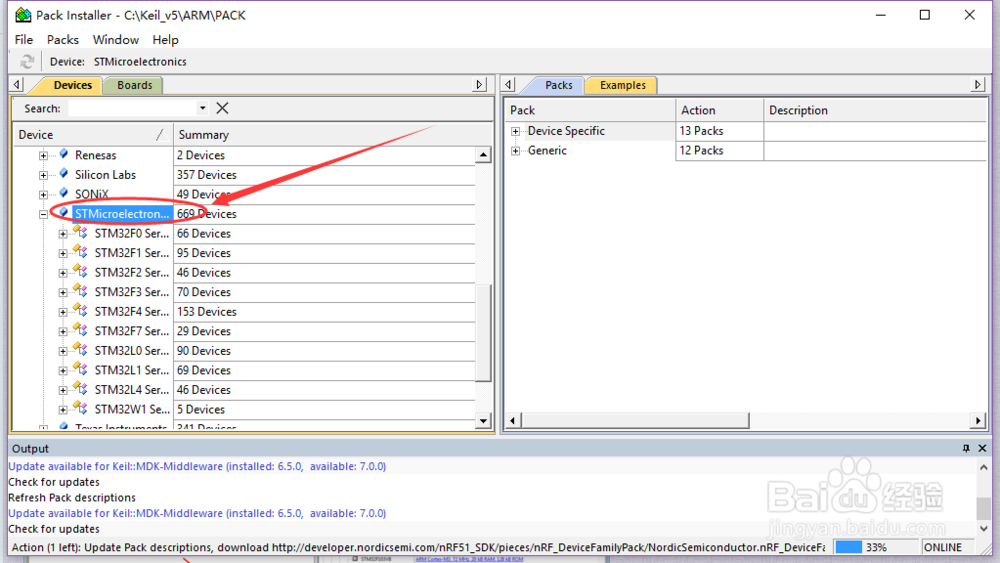 win10系统 keil 5.17 安装与激活