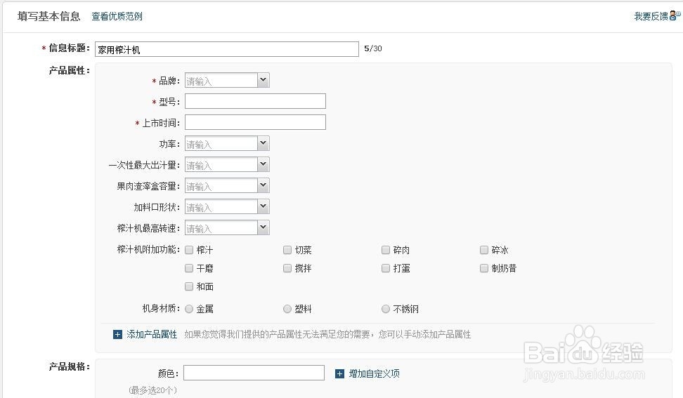 企业做B2B平台推广怎么提升产品的站内排名？
