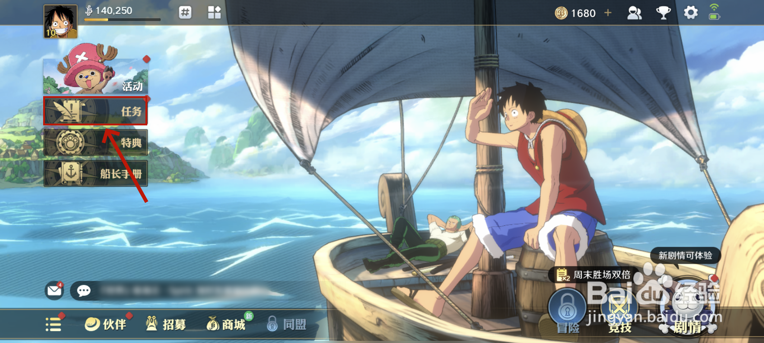 航海王壮志雄心如何领取任务成就奖励