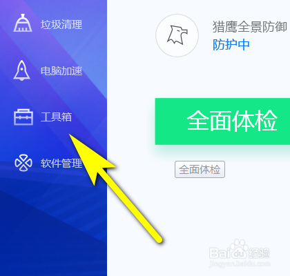 电脑广告插件怎样去除