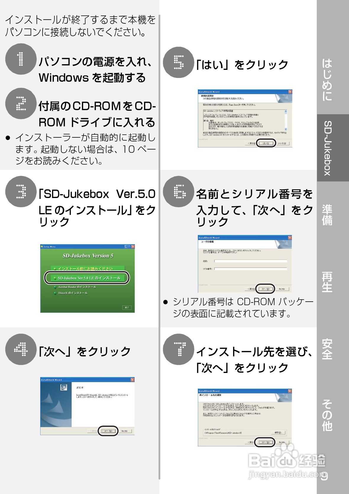 Panasonic SV-SD350V/300随身听使用说明书:[1]