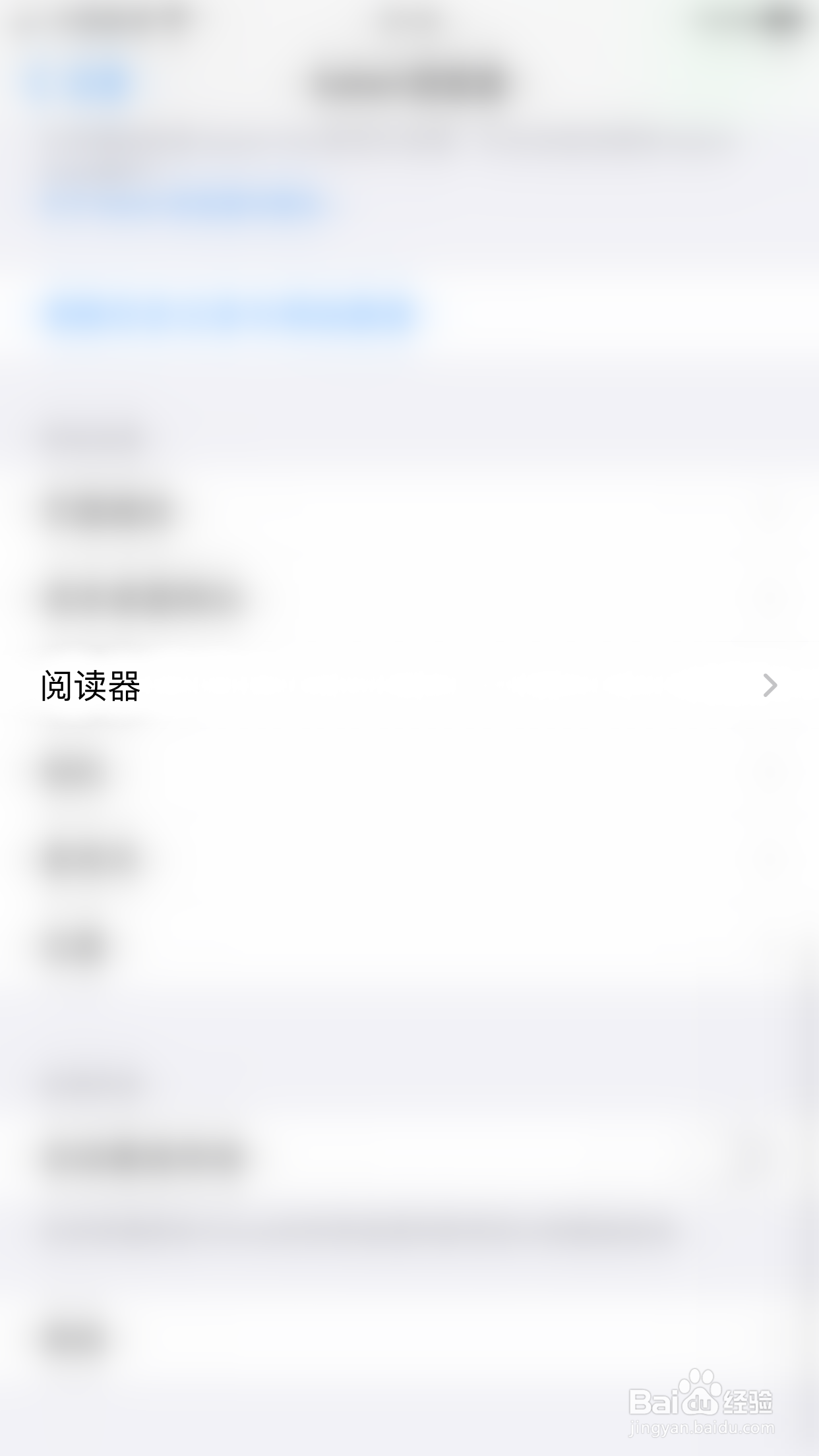 iPHONE如何开启在所有网站使用阅读器