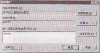 传授你如何在本地组中添加用户的方法技巧