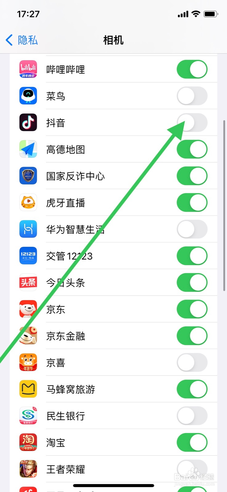 iPhone系统相机允许“抖音”app使用