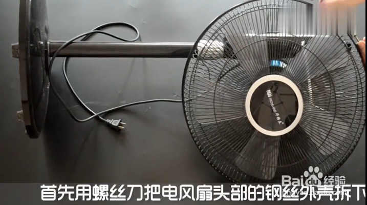 如何利用废旧电风扇