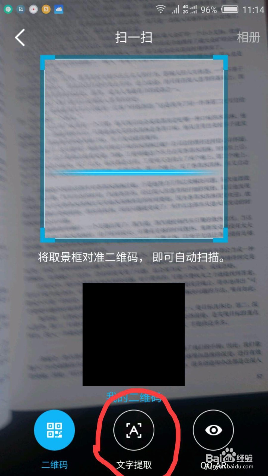 纸质文档转换为可编辑的电子文档