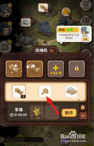 家有小店如何制造绳子