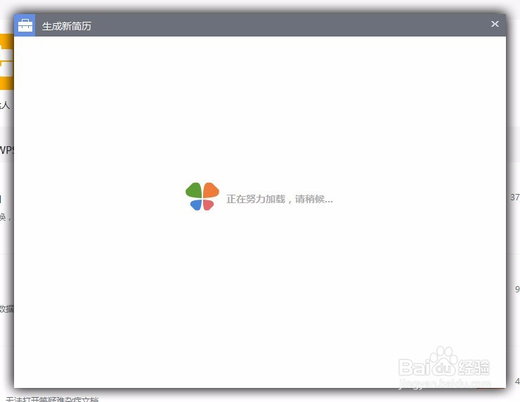 wps2016个人抢先版（文字处理）体验