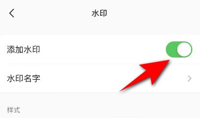 秒剪如何关闭水印